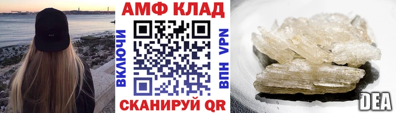 Amphetamine VHQ Белгород