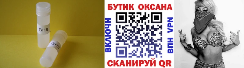 цены наркотик  Белгород  Бутират 99% 