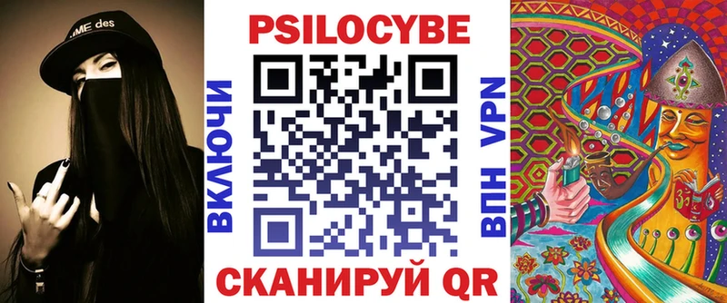 Псилоцибиновые грибы MAGIC MUSHROOMS  нарко площадка состав  Белгород 